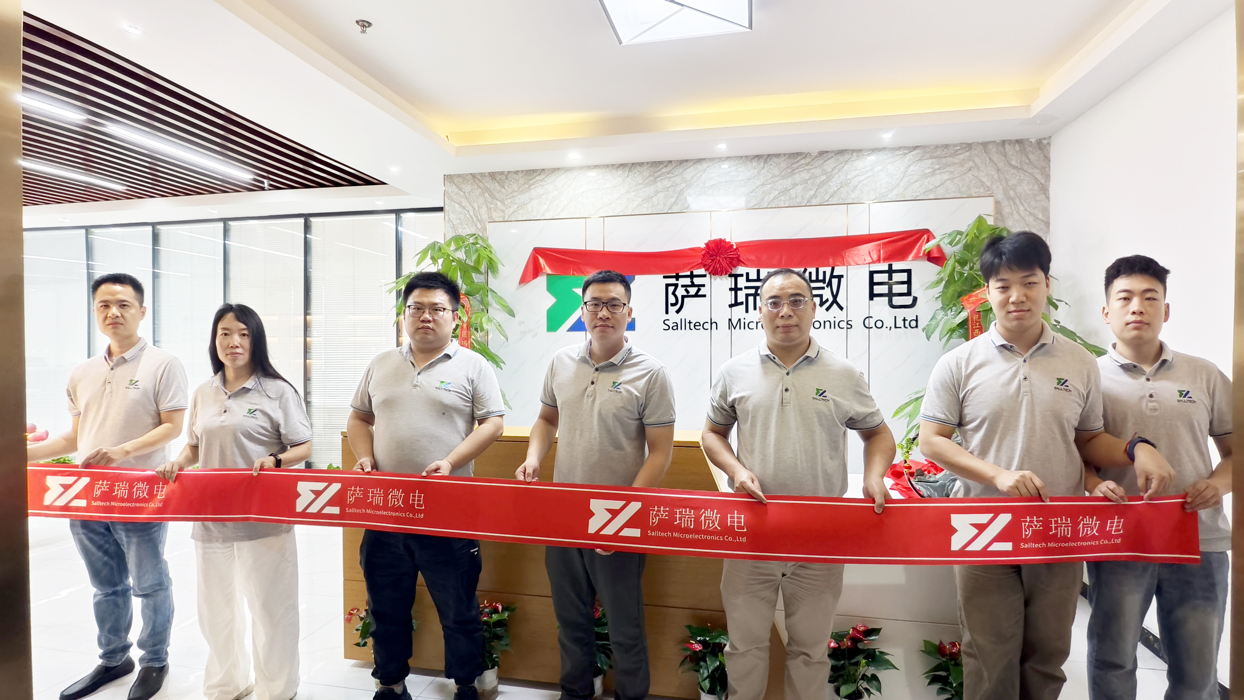 江西yabo鸭脖微电子深圳分公司乔迁大吉庆典